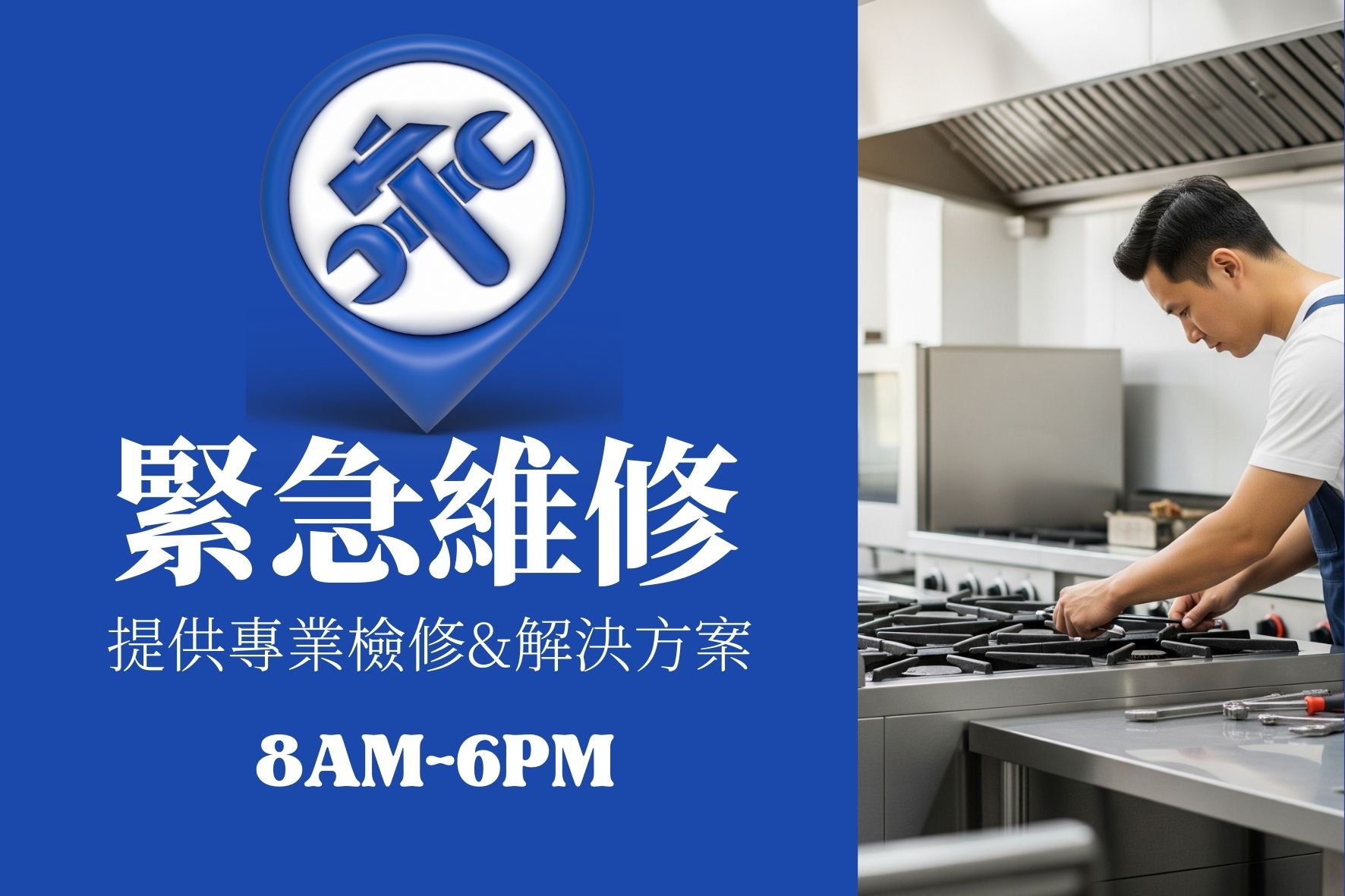 維修通報➟前往