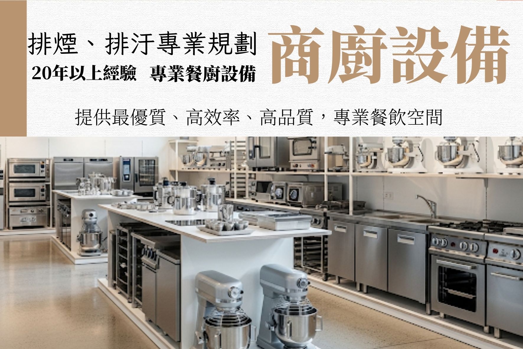 經銷設備➟前往